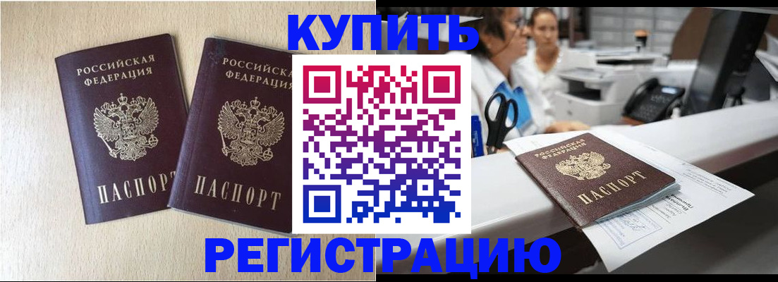 временная регистрация 2025 в Рузаевке