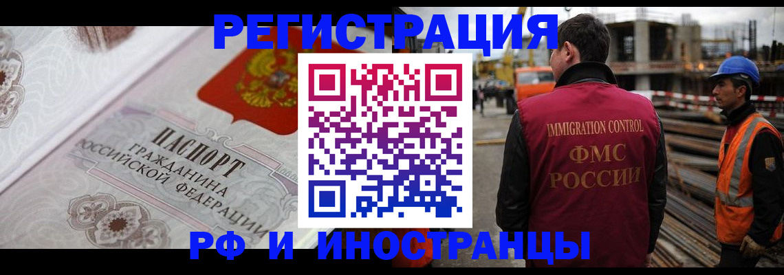 прописка для кредита в Рузаевке