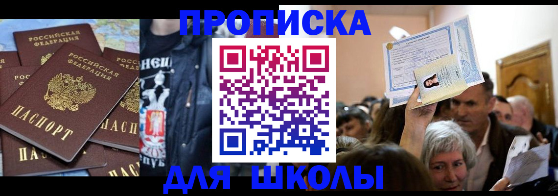 временная регистрация для всех в Рузаевке