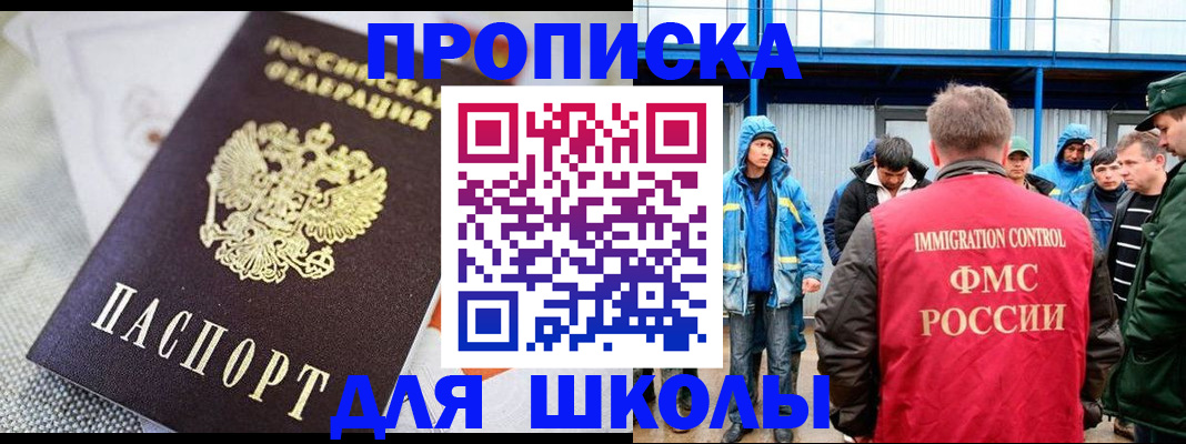 прописка от собственника в Рузаевке