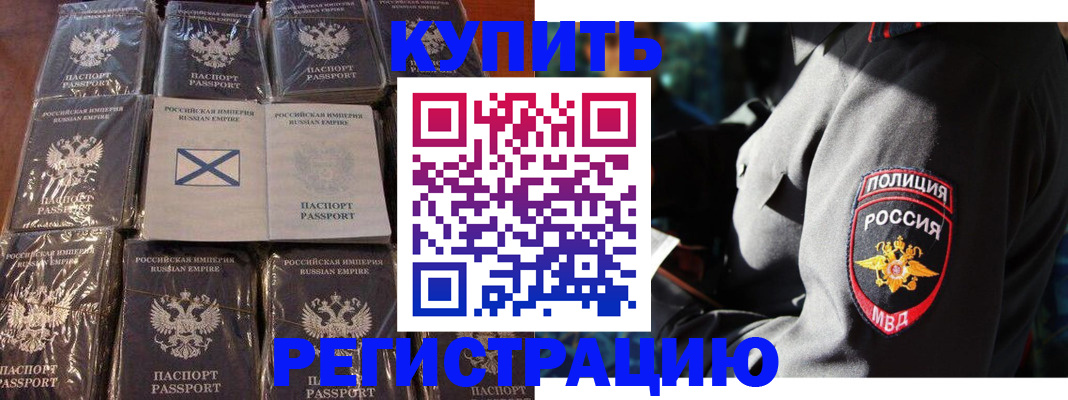 временная регистрация для всех в Рузаевке